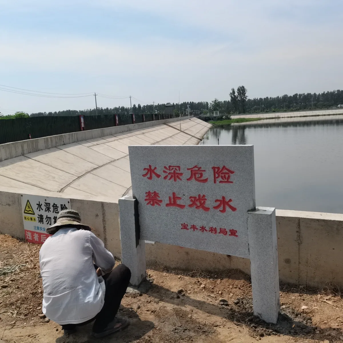 水利安全宣传 “最后一公里” 落地实践——宝丰县河道防溺水警示标识标准化建设案例