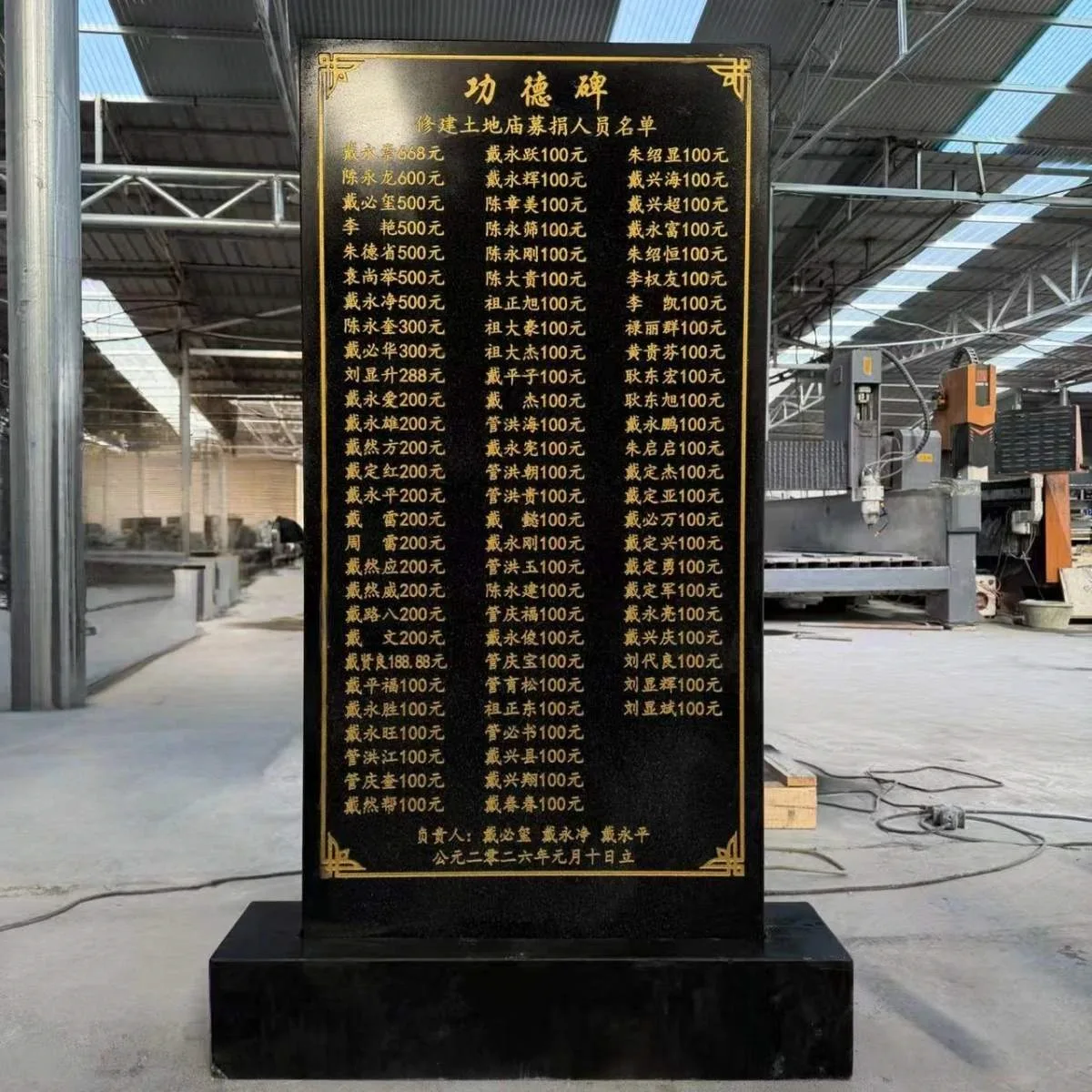 乡村公益功德碑定制案例