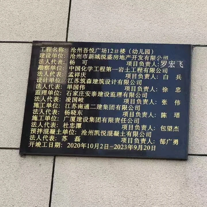 沧州吾悦广场配套工程建设案例