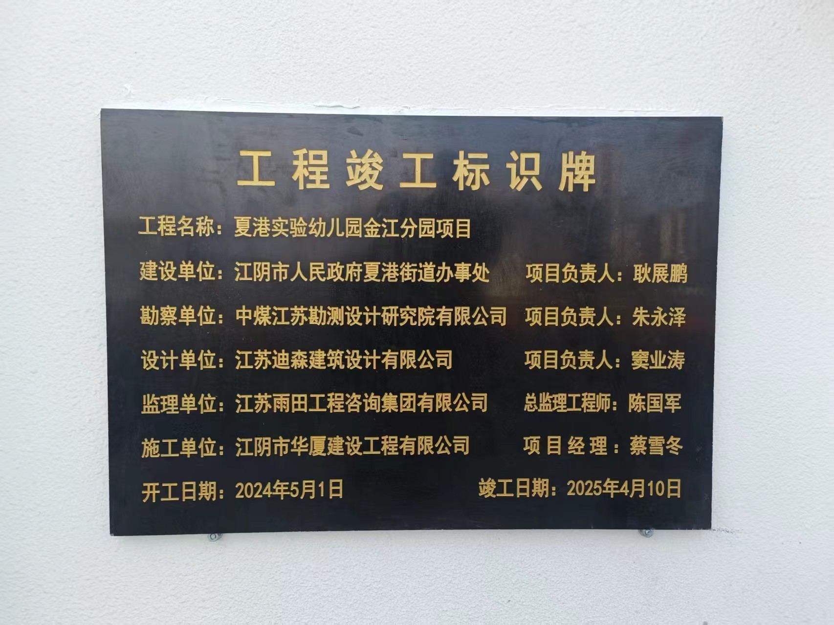 对比好几家才选的一甲