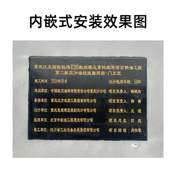 竣工牌的说明