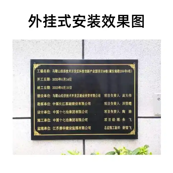 竣工牌的说明