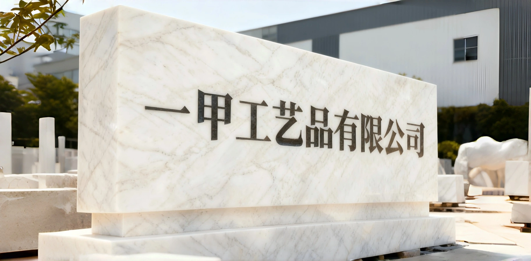 花岗岩刻字专家